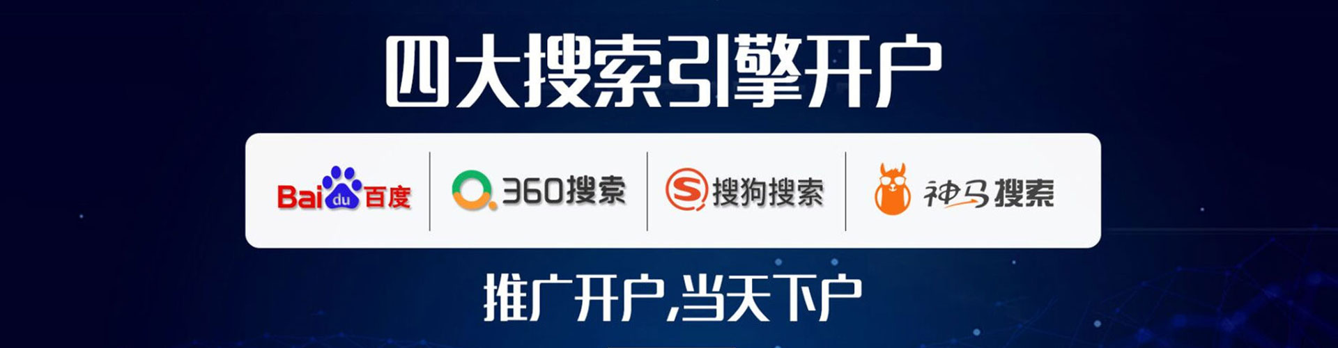 晋江信息流开户
