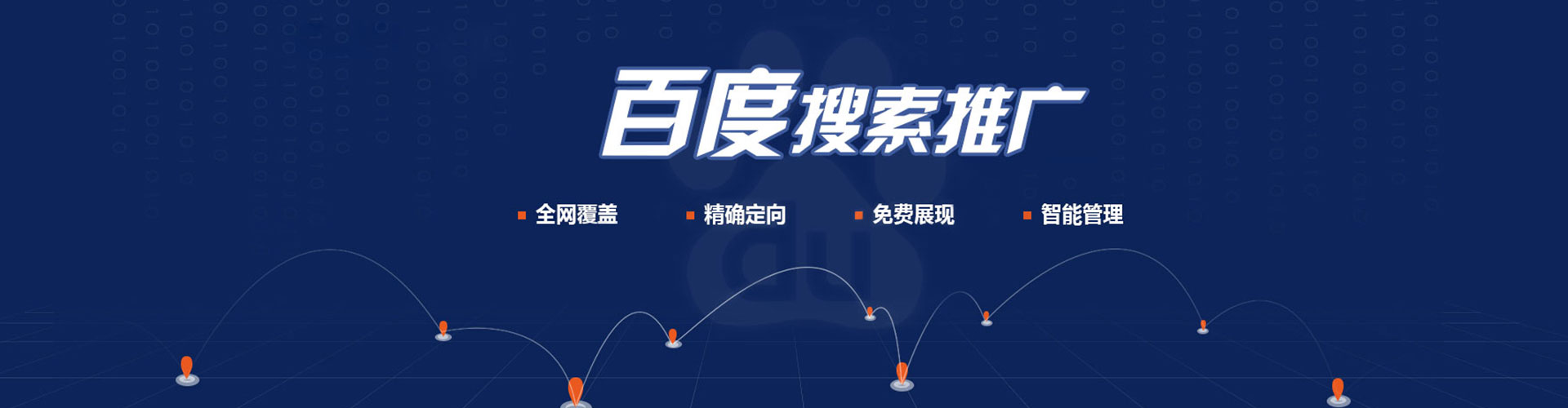 晋江百度广告竞价